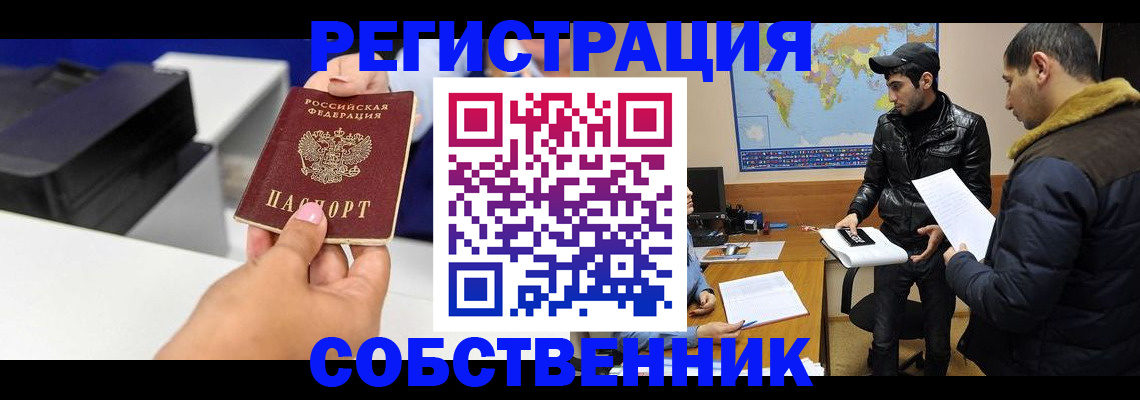 временная регистрация надежно в Тереке