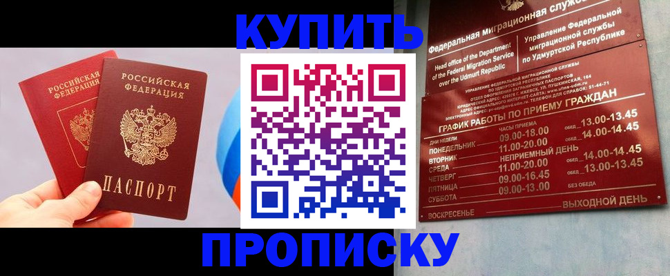 временная регистрация для школы в Тереке